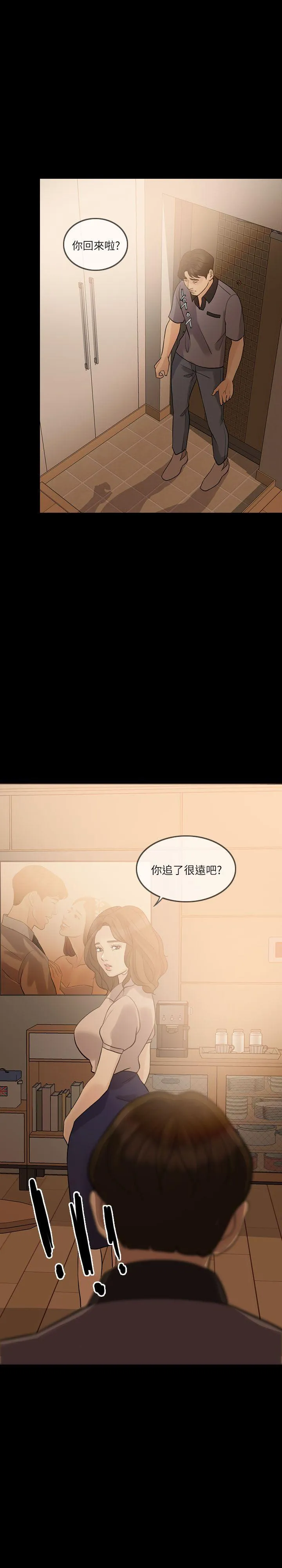 失控的爱 第10话