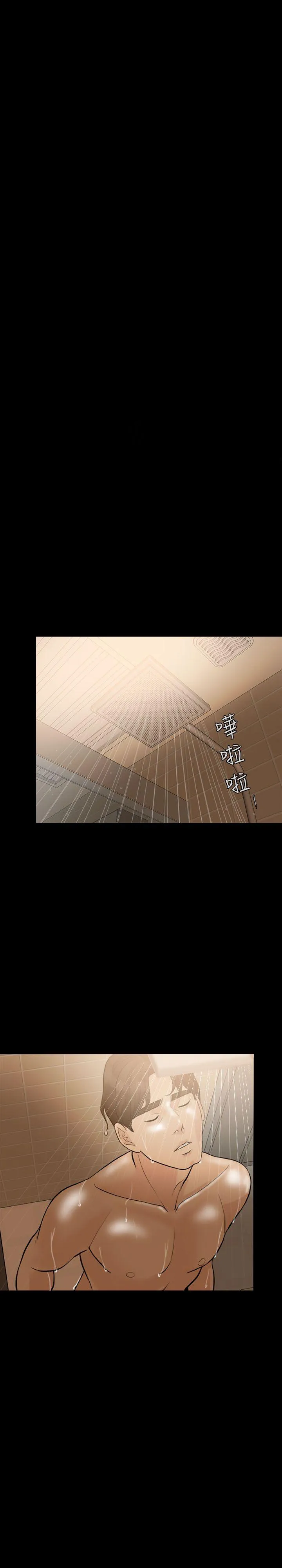 失控的爱 第6话