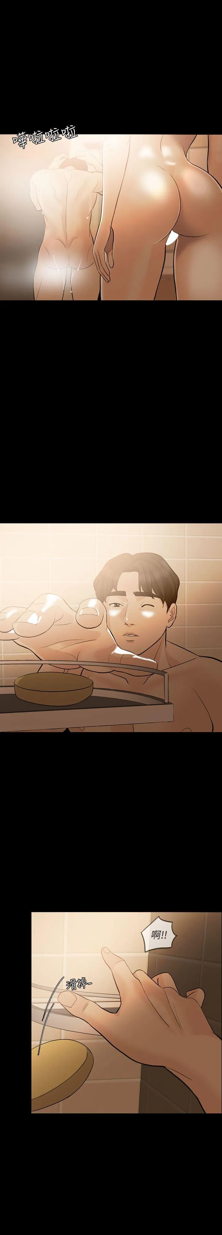失控的爱 第6话