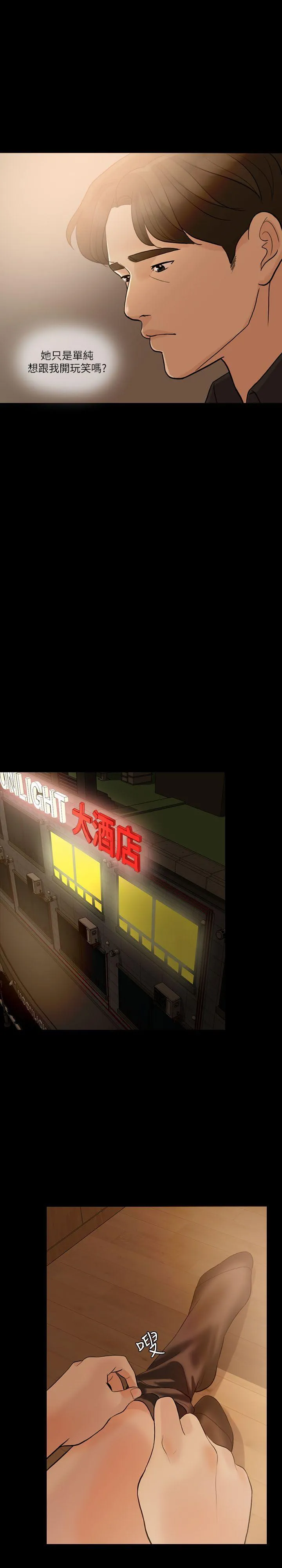失控的爱 第10话