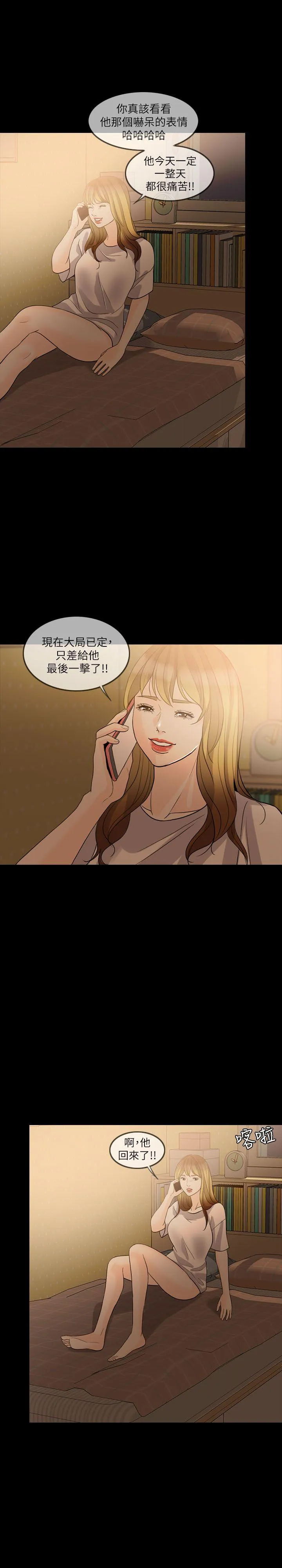 失控的爱 第12话