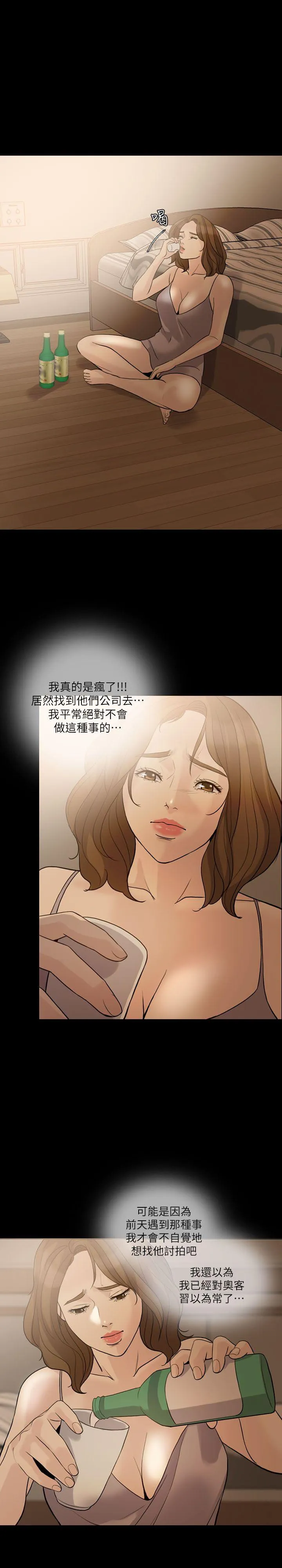 失控的爱 第12话