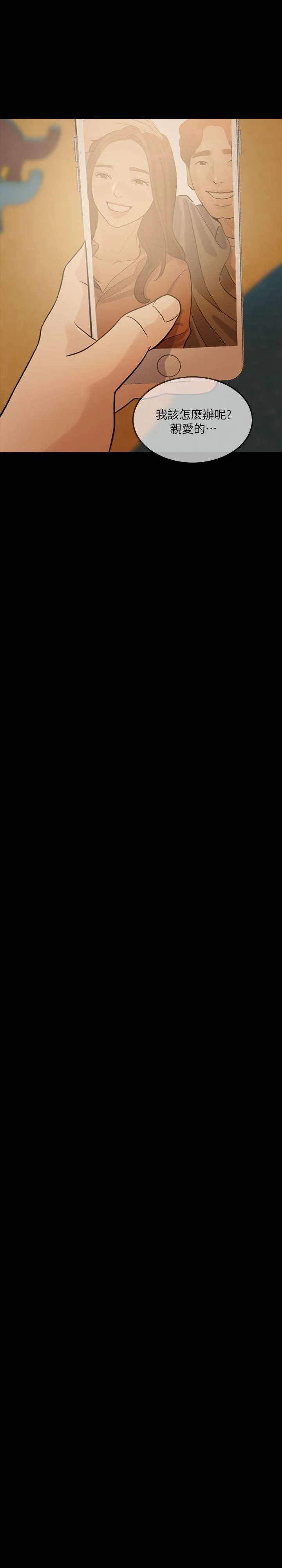 失控的爱 第6话