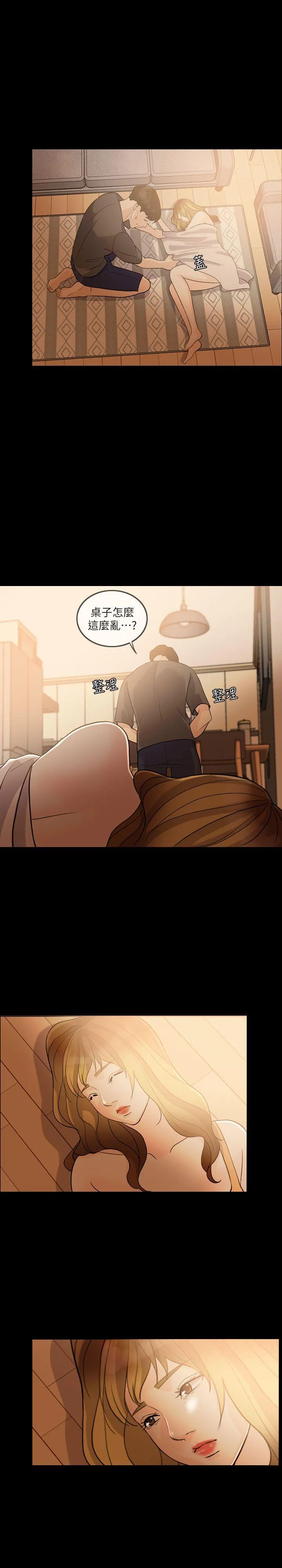 失控的爱 第3话
