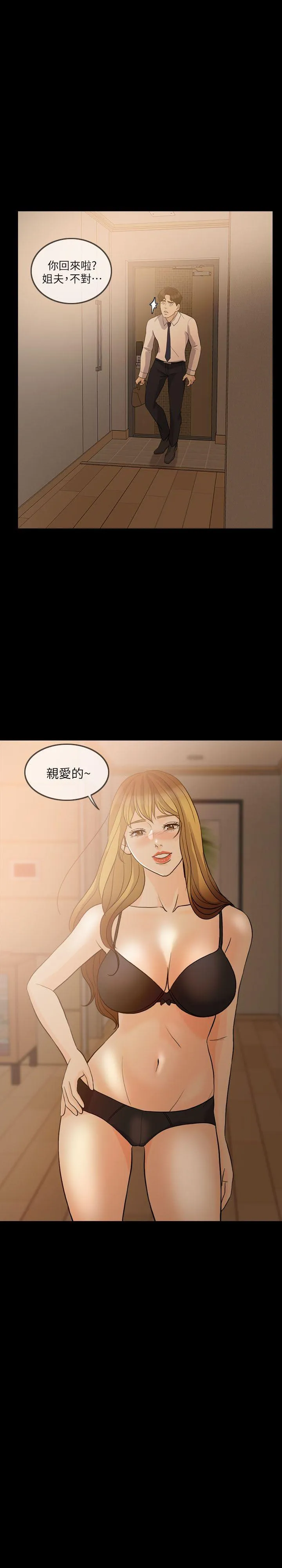 失控的爱 第12话