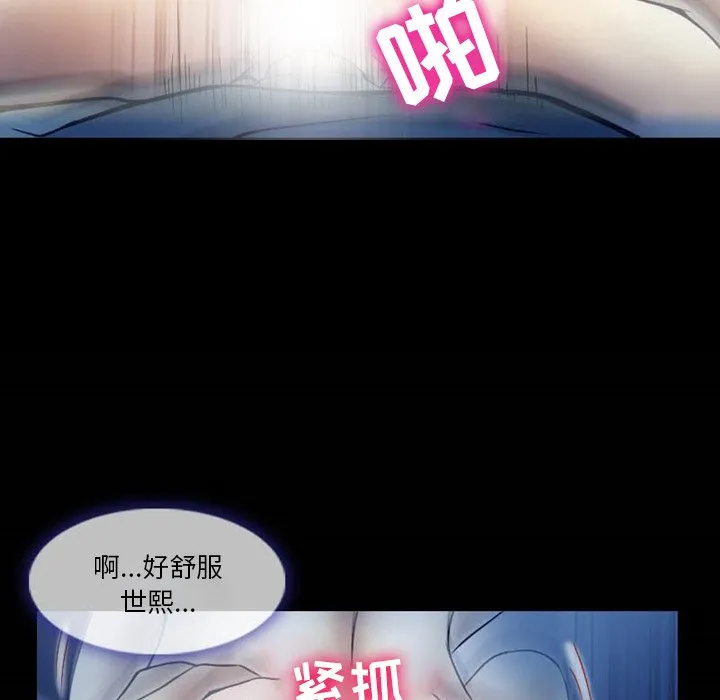 徘徊的心动 第3话