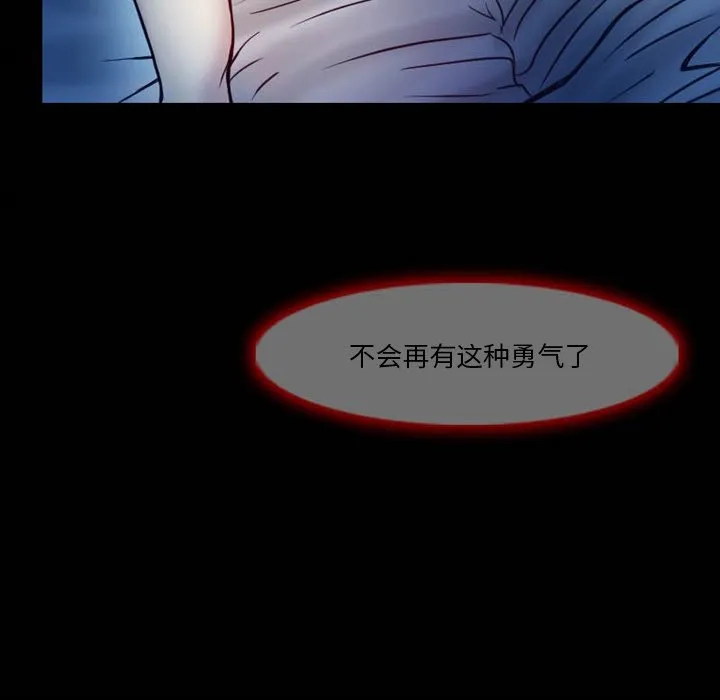 徘徊的心动 第3话