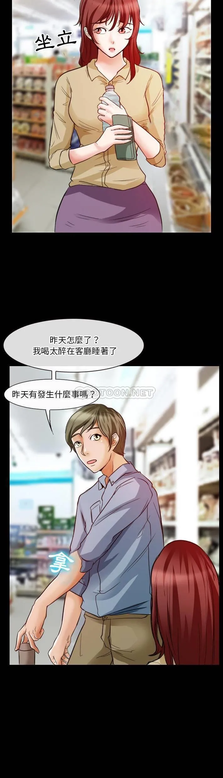 徘徊的心动 第6话