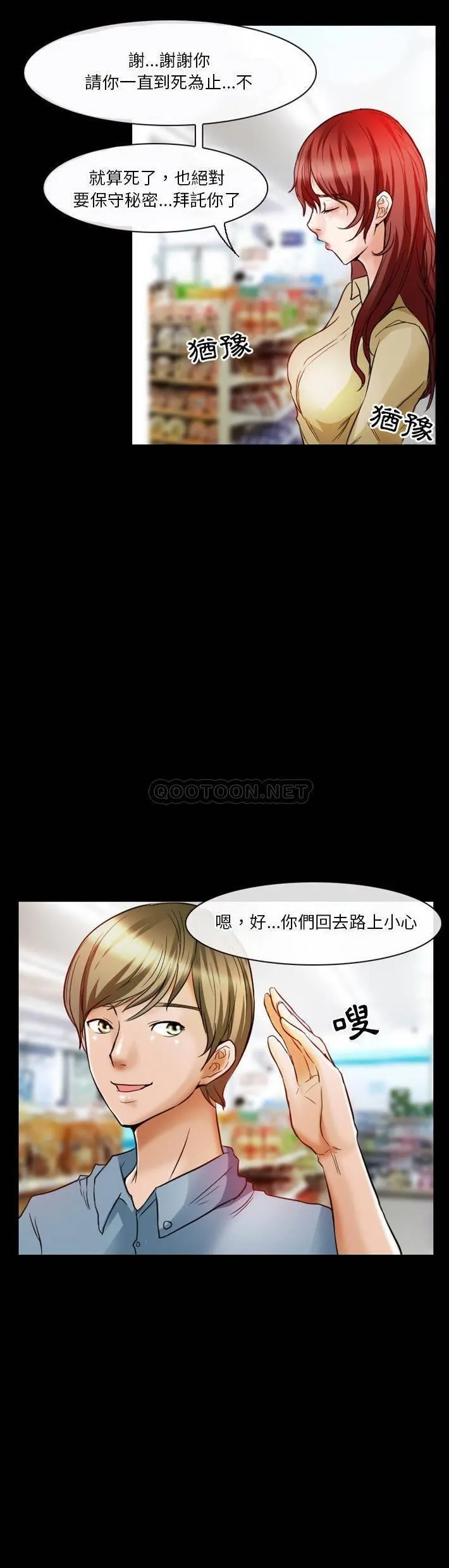 徘徊的心动 第6话
