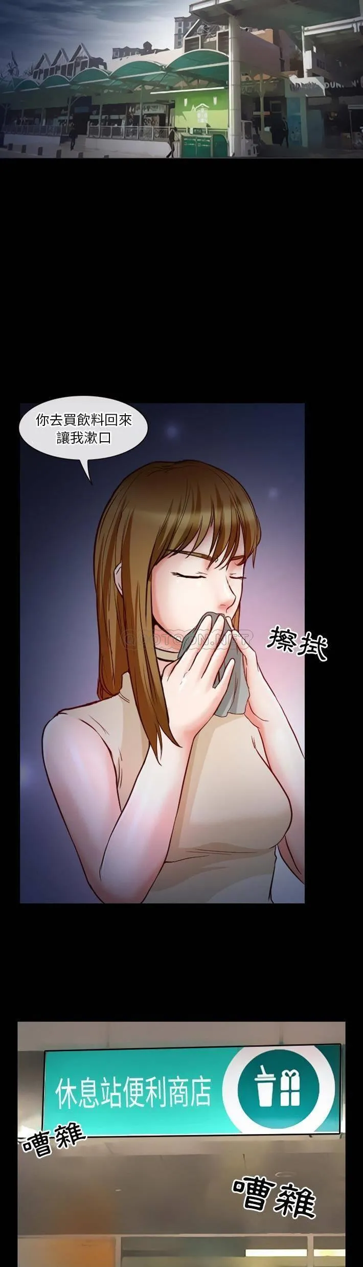 徘徊的心动 第6话