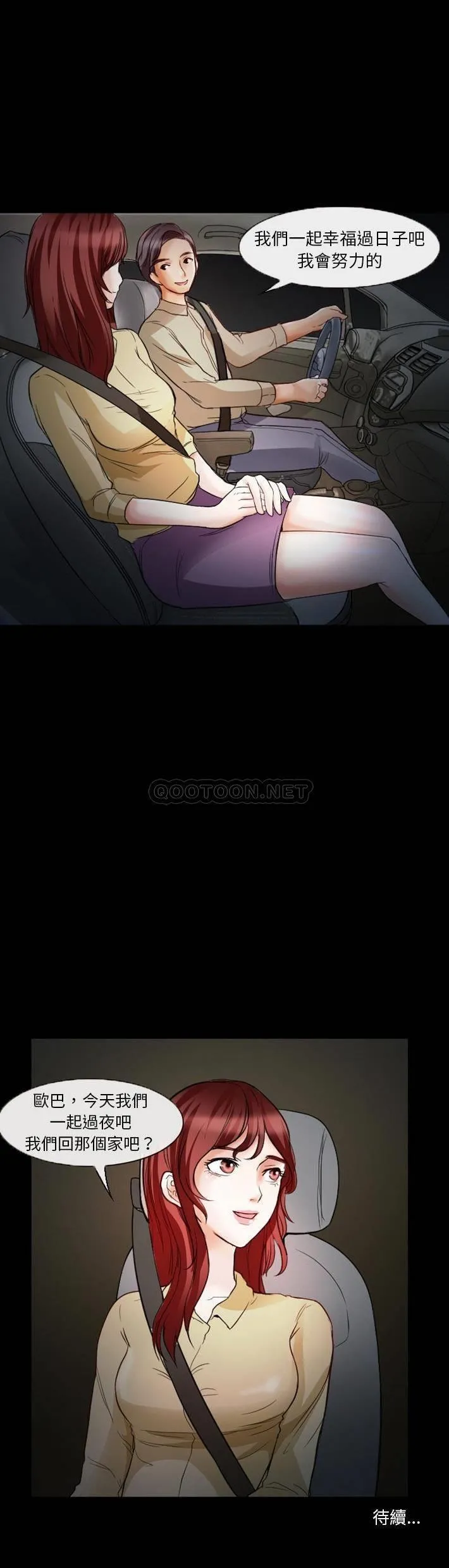 徘徊的心动 第6话