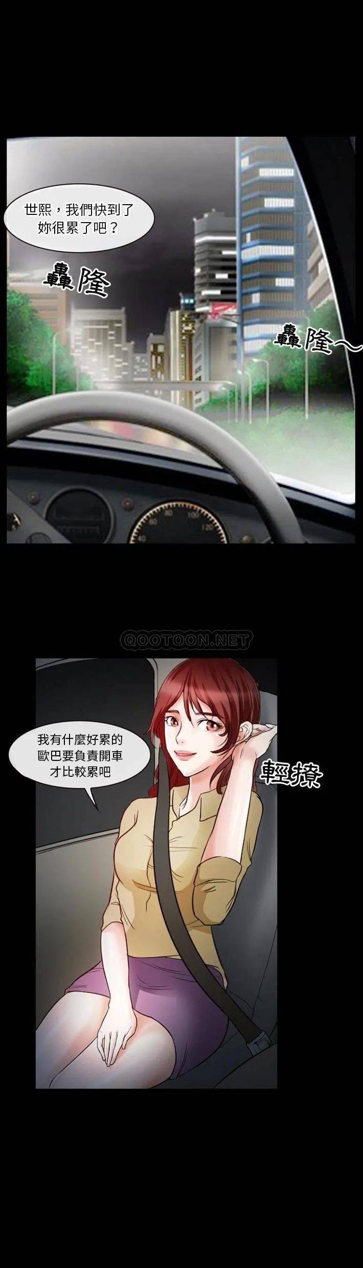 徘徊的心动 第6话