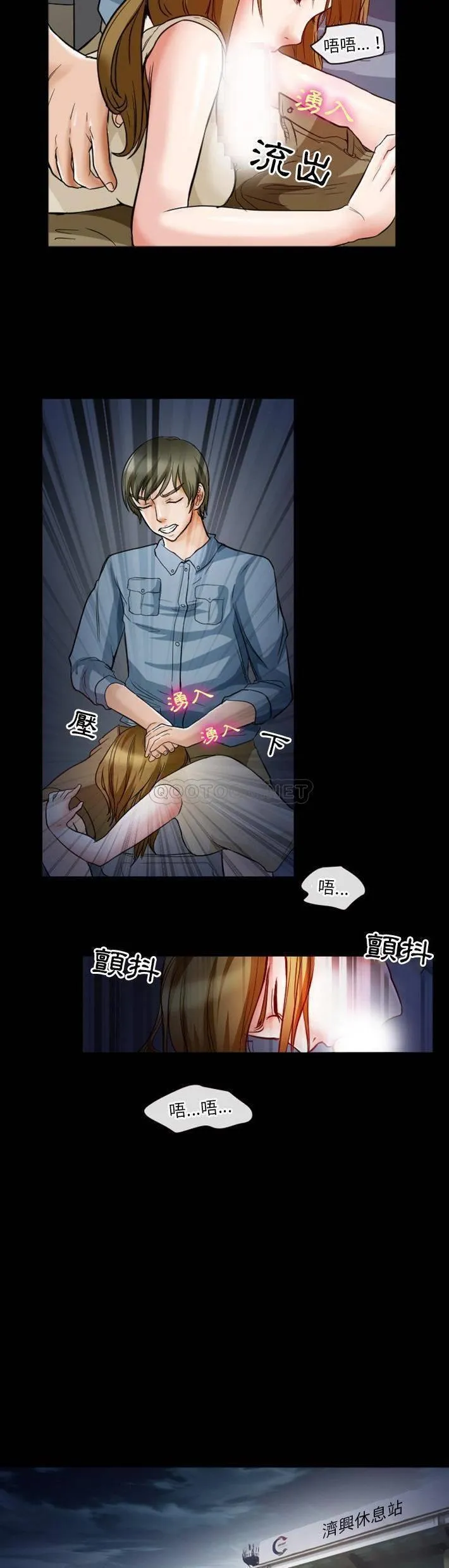 徘徊的心动 第6话