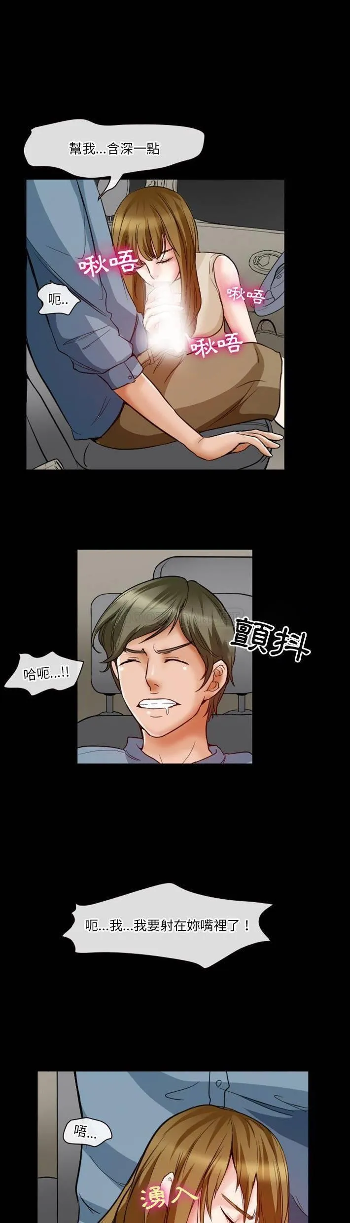 徘徊的心动 第6话