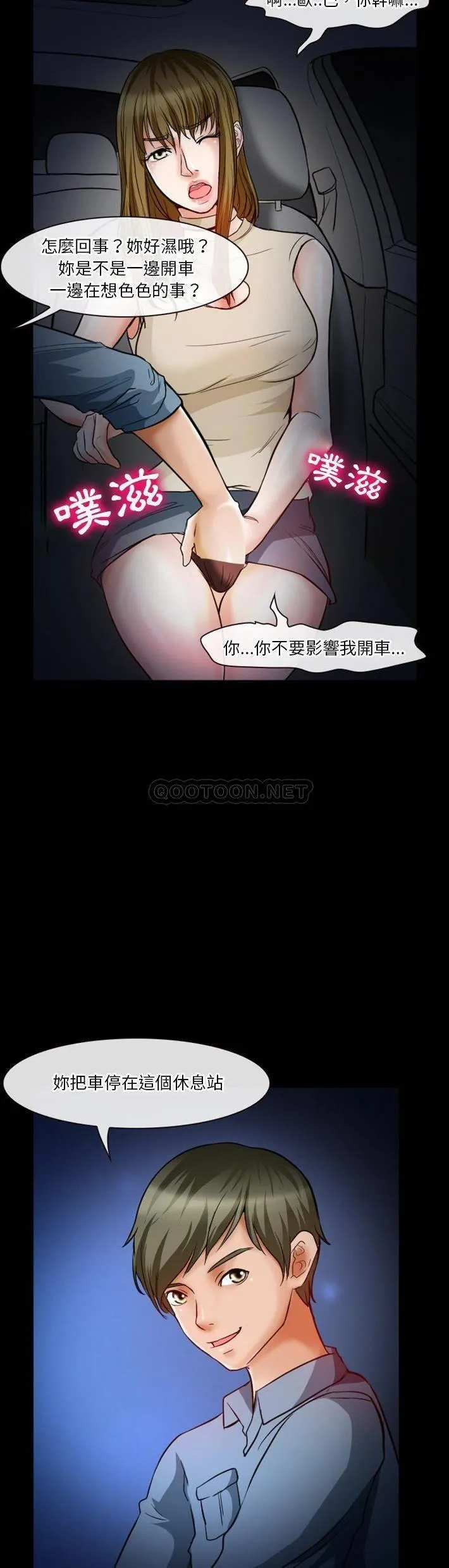 徘徊的心动 第6话