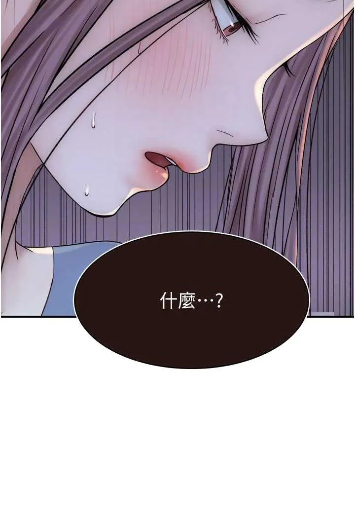 继母的香味 第40话-令人欲火焚身的爱抚