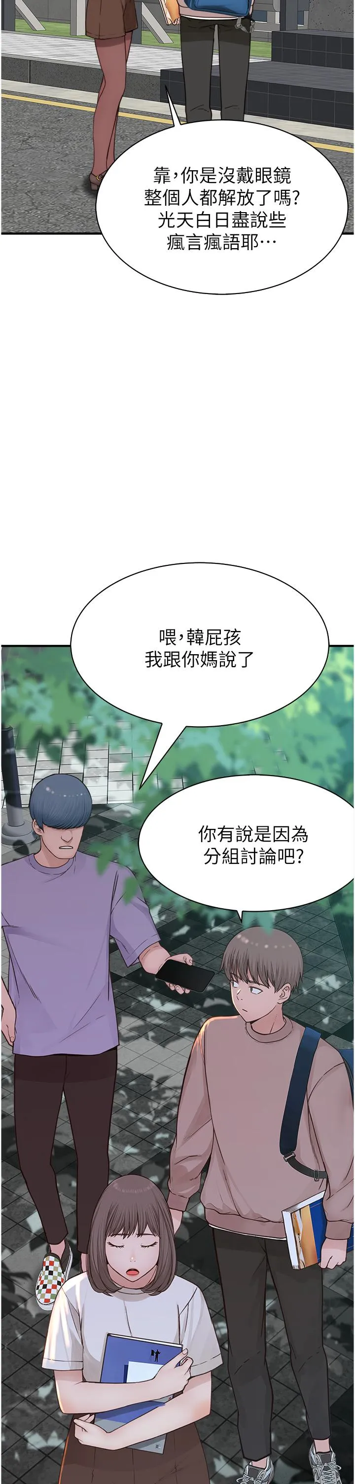 继母的香味 第12话 可以让我借住一晚吗？