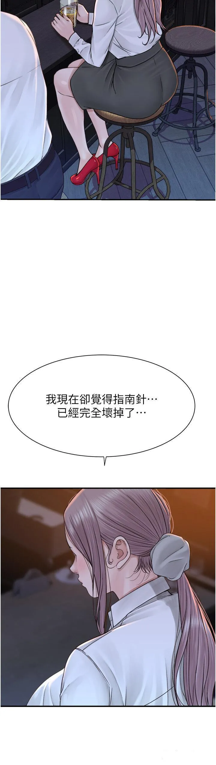 继母的香味 第27话_在漫画店包厢尽情纵慾