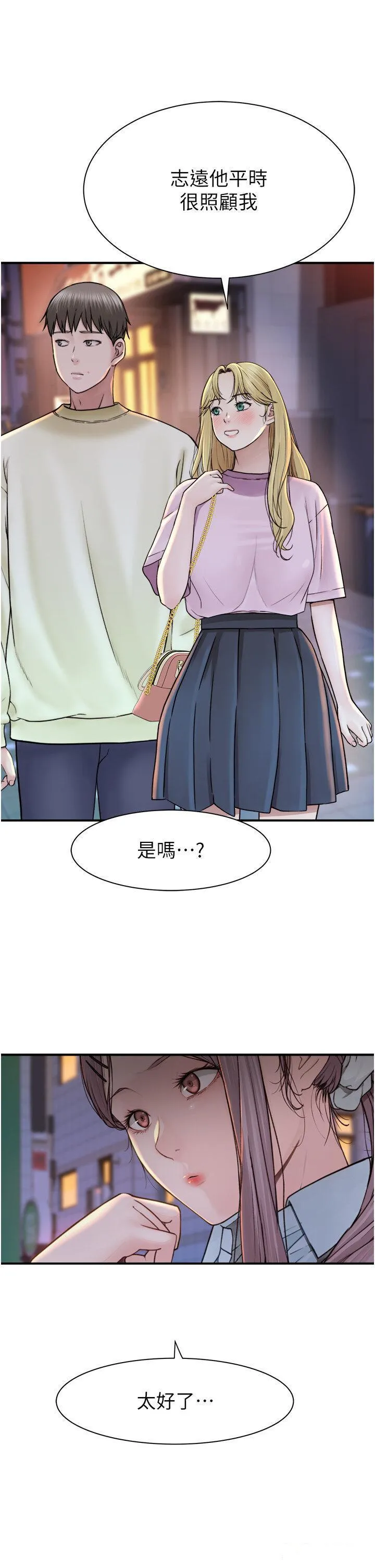 继母的香味 第27话_在漫画店包厢尽情纵慾