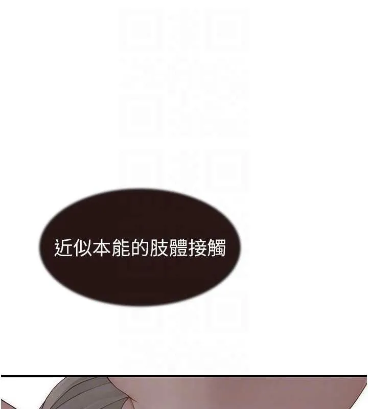 继母的香味 第86话-比想像中更上瘾