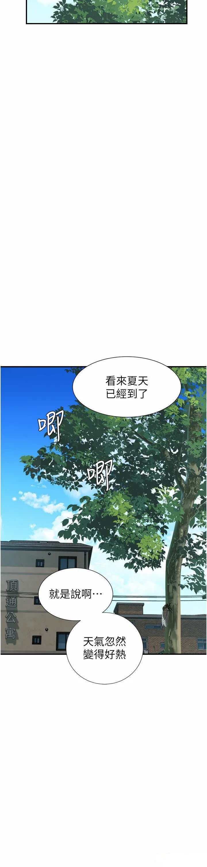 继母的香味 第32话_这次破例让你内射