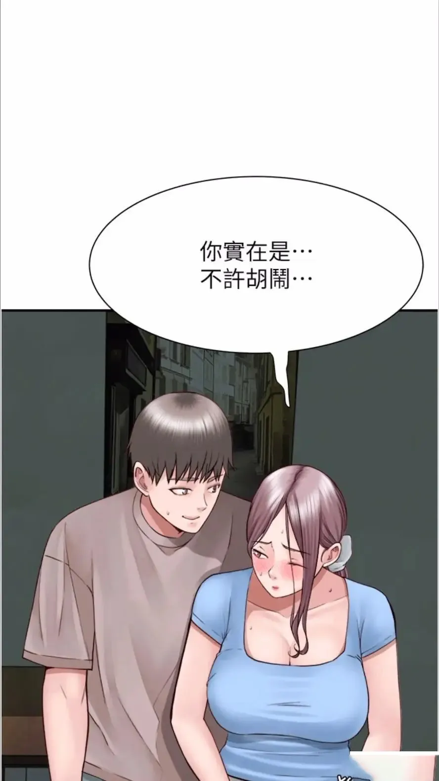 继母的香味 第39话_阿姨…一下下就好…