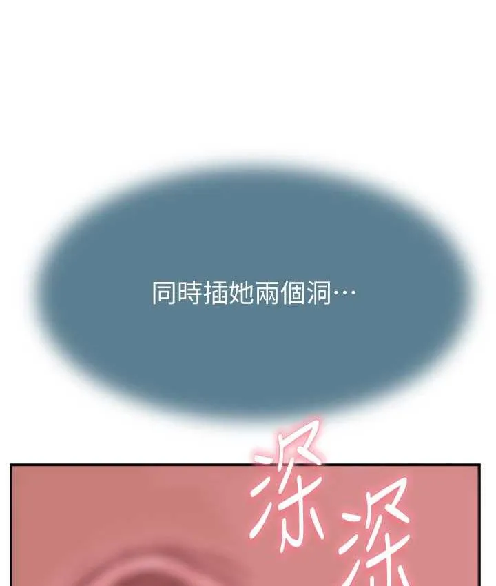 继母的香味 第47话-相互缠绵的母子俩