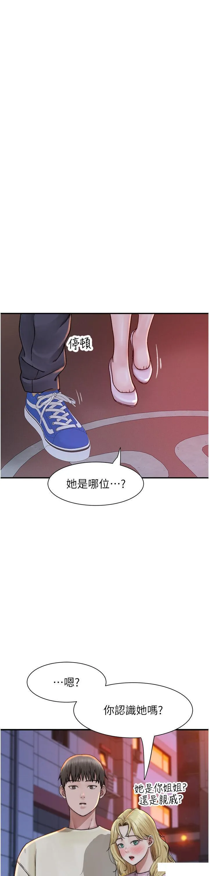 继母的香味 第27话_在漫画店包厢尽情纵慾