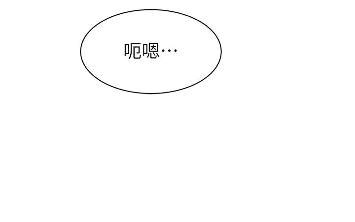 继母的香味 第37话_你快点「进来」…