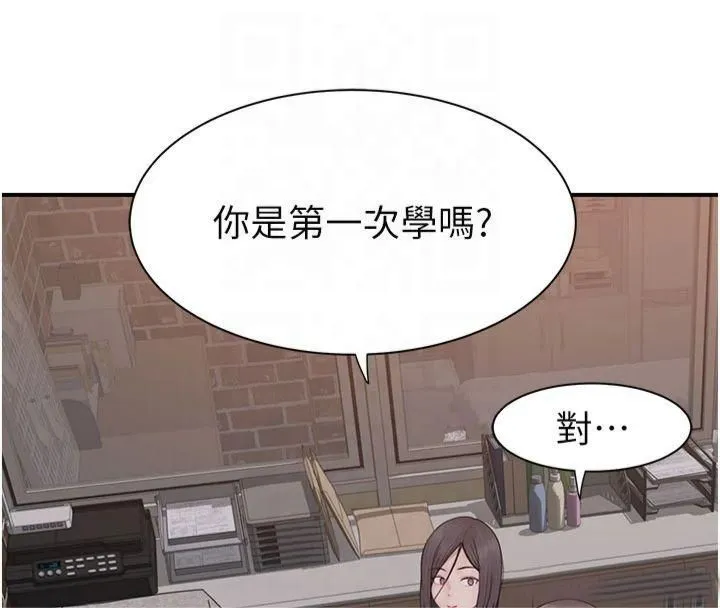 继母的香味 第81话-你不想看看确认吗