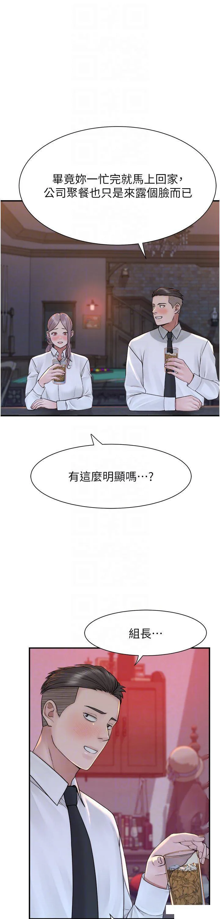 继母的香味 第27话_在漫画店包厢尽情纵慾