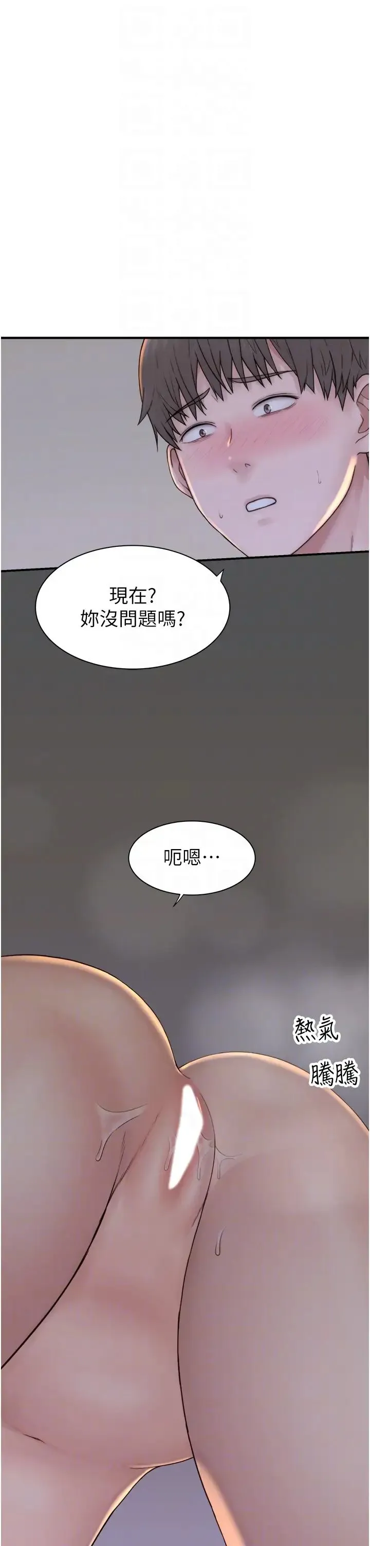 继母的香味 第37话_你快点「进来」…