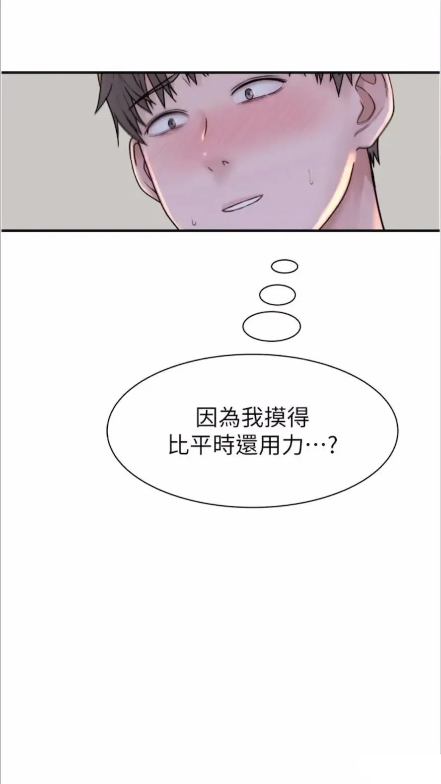 继母的香味 第39话_阿姨…一下下就好…