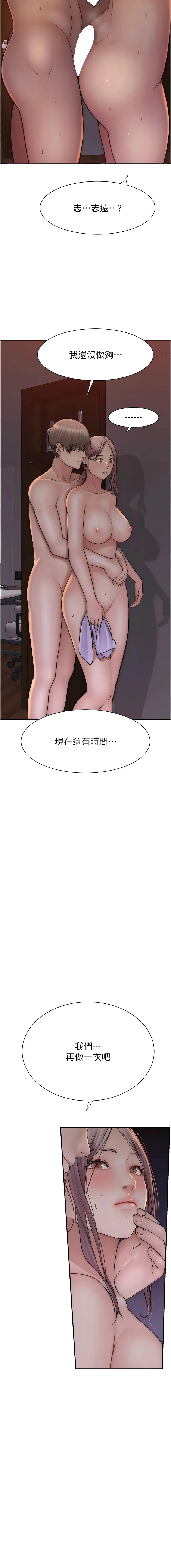 继母的香味 继母的香味 第55话