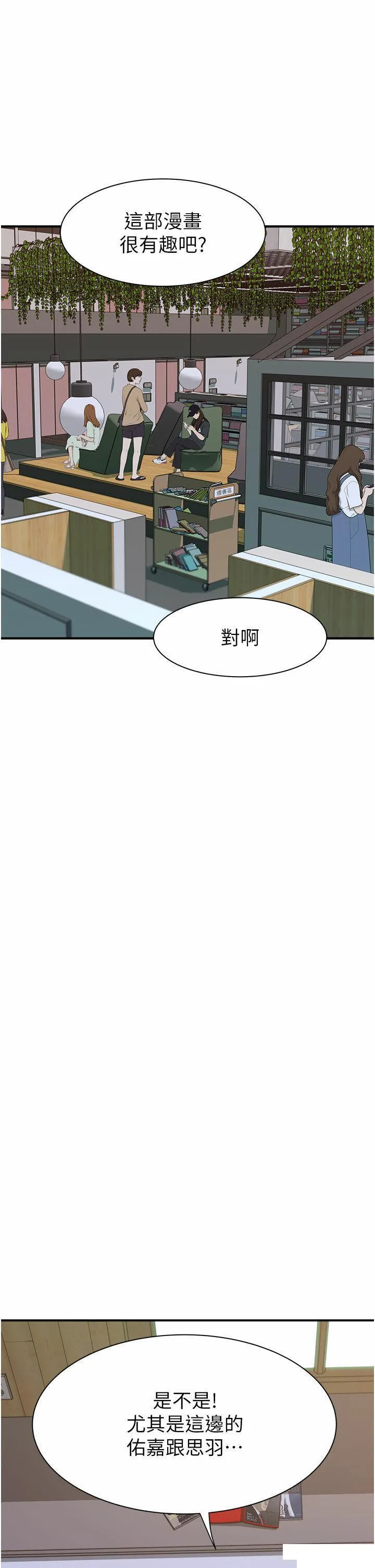 继母的香味 第27话_在漫画店包厢尽情纵慾