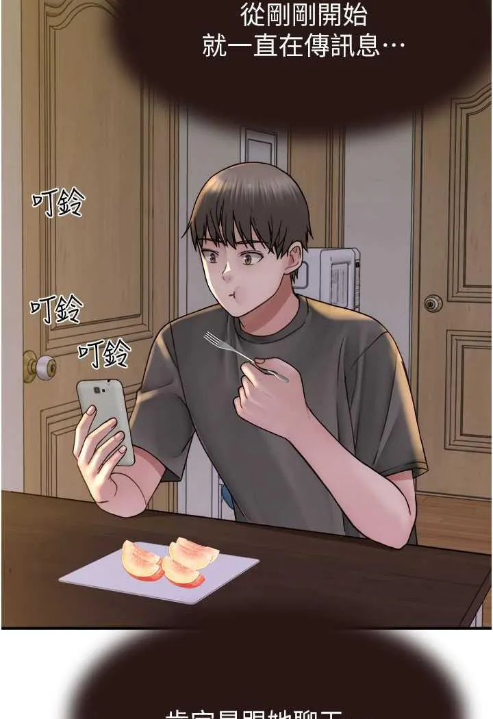 继母的香味 第40话-令人欲火焚身的爱抚