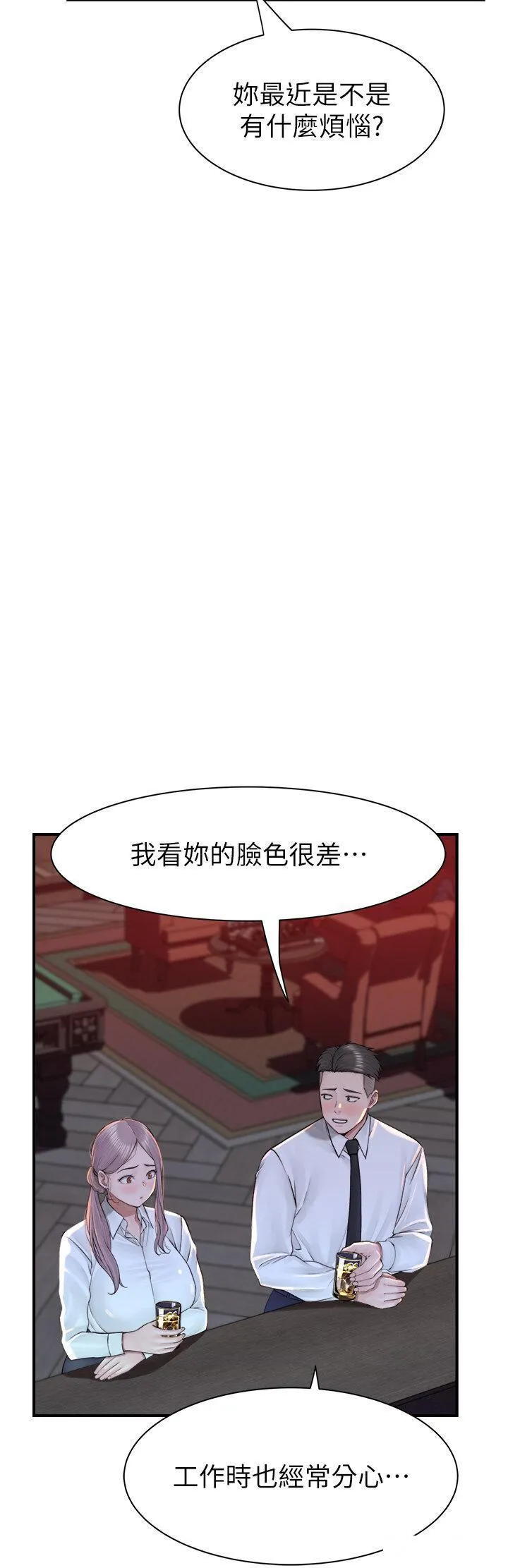 继母的香味 第27话_在漫画店包厢尽情纵慾