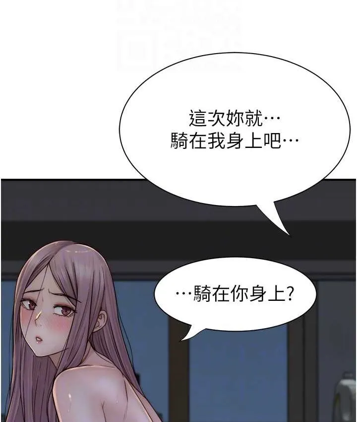 继母的香味 第46话-我想插插看你后面的洞