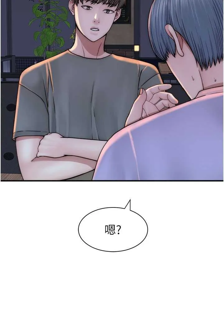 继母的香味 第43话-我好像也对你上癮了