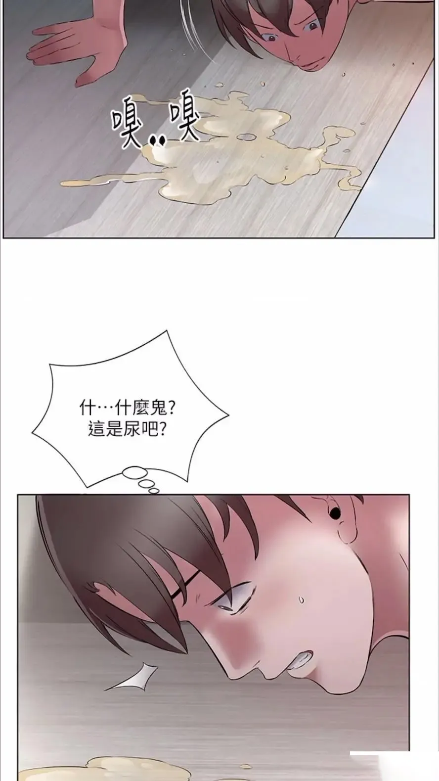 继母的香味 第39话_阿姨…一下下就好…