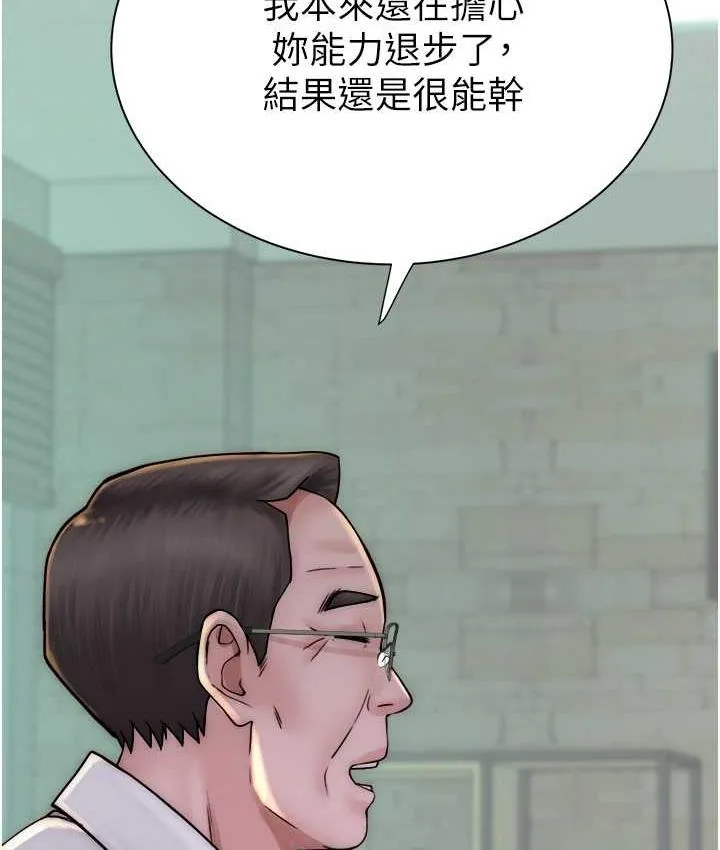 继母的香味 第47话-相互缠绵的母子俩