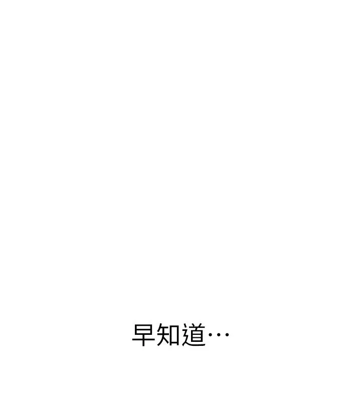 继母的香味 第89话-射进妈妈里面