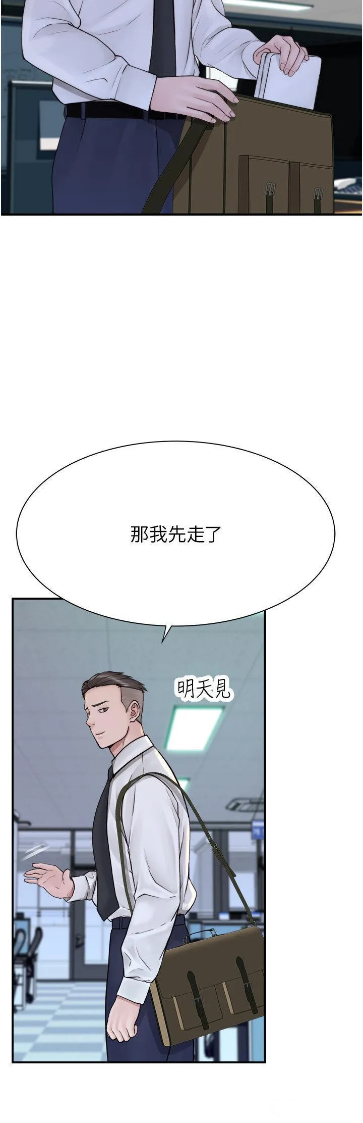 继母的香味 第27话_在漫画店包厢尽情纵慾