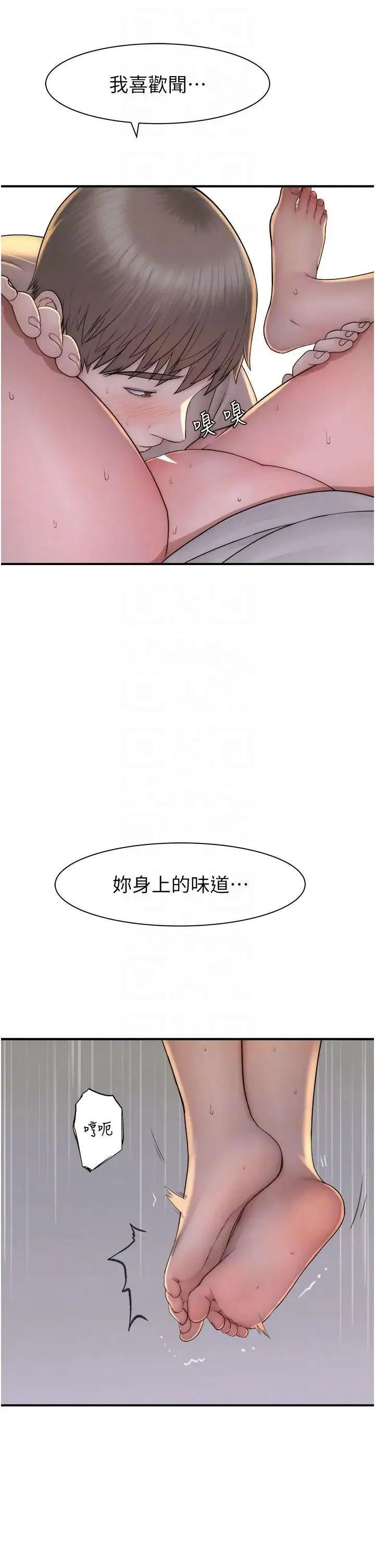 继母的香味 第33话_令人上瘾的女人香