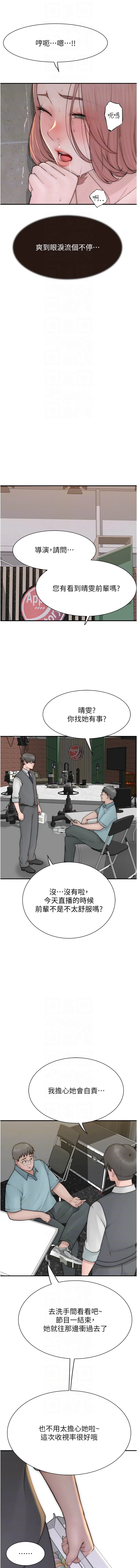 继母的香味 第65话