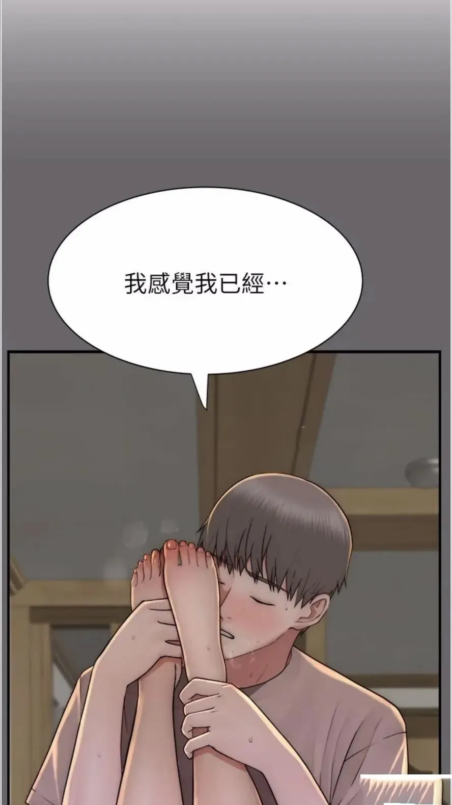 继母的香味 第39话_阿姨…一下下就好…