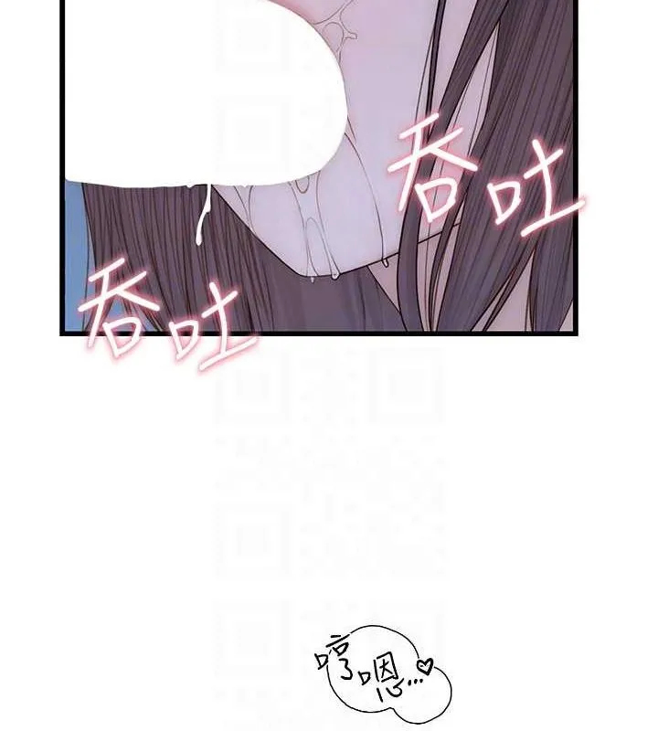 继母的香味 第86话-比想像中更上瘾