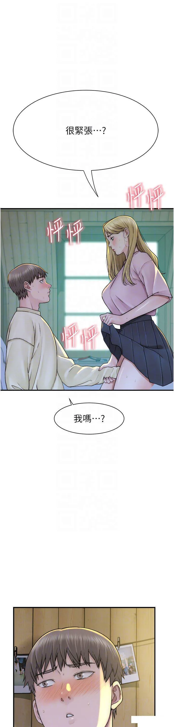 继母的香味 第27话_在漫画店包厢尽情纵慾