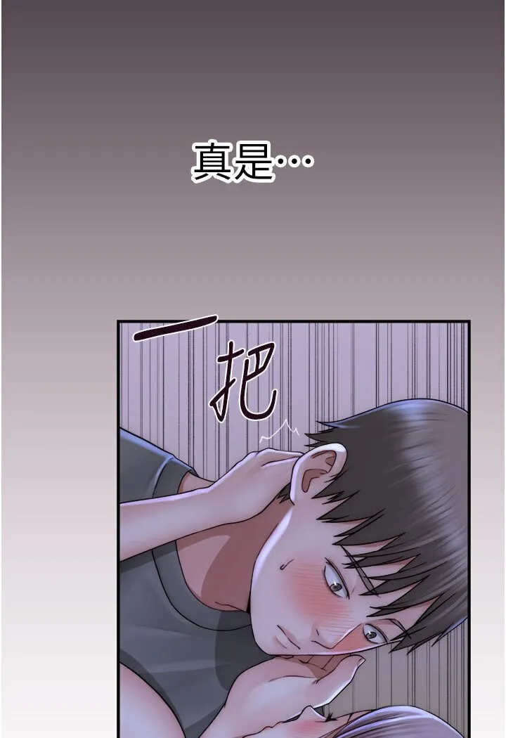 继母的香味 第44话-你想要的時候就來找我