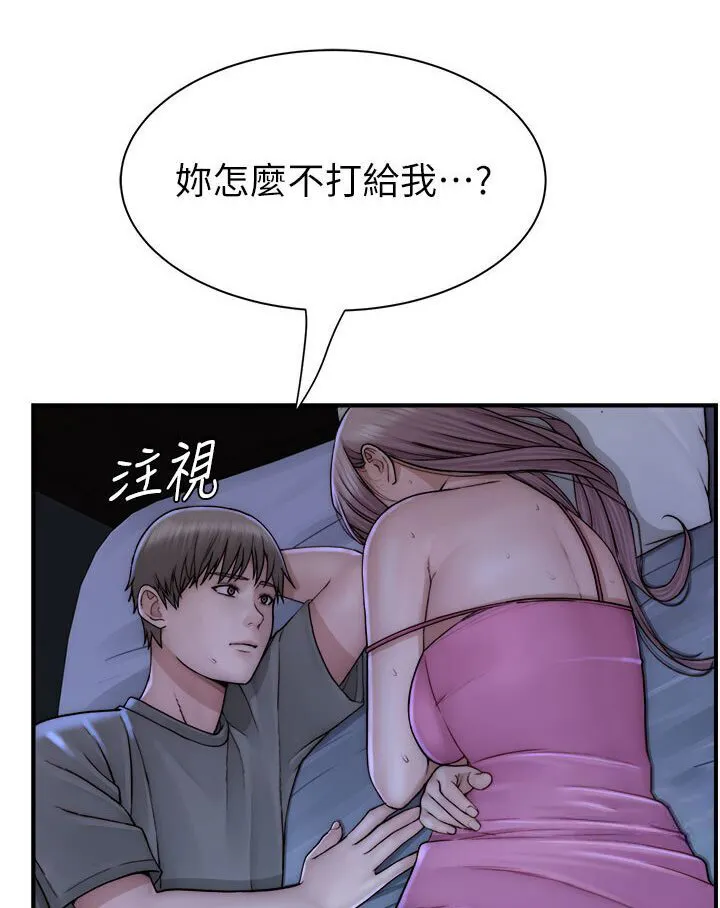 继母的香味 第44话-你想要的時候就來找我